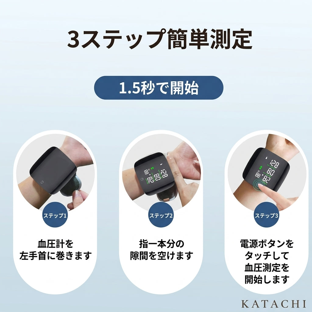 タイトル: 自宅で正確なモニタリング:ポータブル手首式血圧計