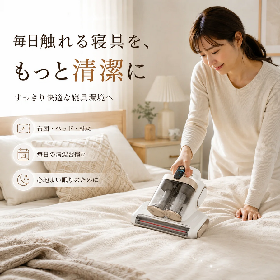 UV除菌で、毎日をもっと清潔に