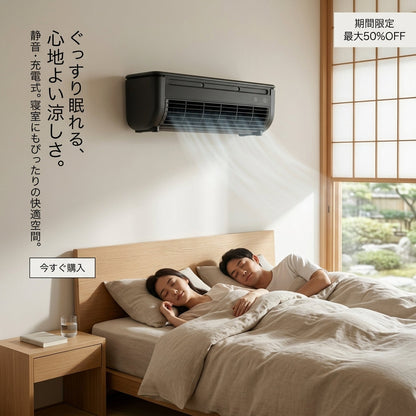 Katachi Air: コードレスポータブル冷風機