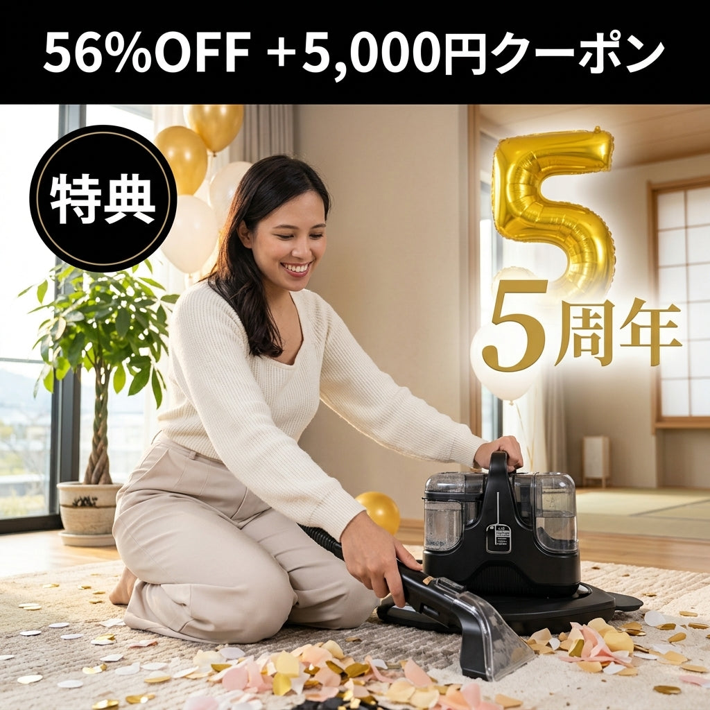 KATACHI WASH リンサークリーナー｜カーペット・ソファ・車内の布洗浄機