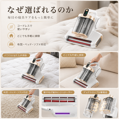 KATACHI™ UV除菌ダニクリーナー強力吸引・ダニ除去ベッド掃除機