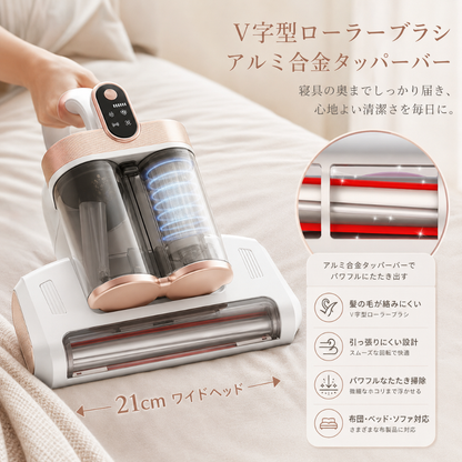 KATACHI™ UV除菌ダニクリーナー強力吸引・ダニ除去ベッド掃除機