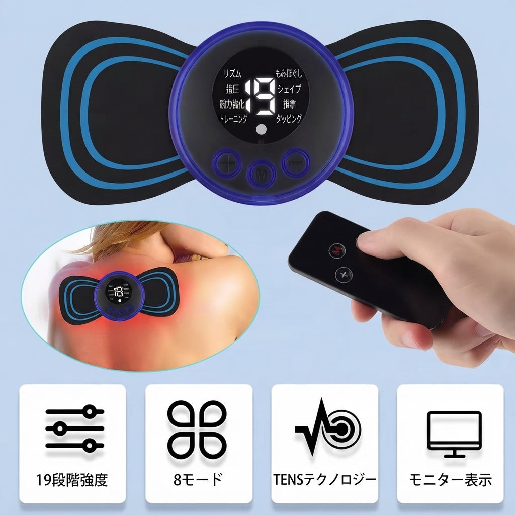KATACHI 低周波治療器（TENS） – 日々の筋肉メンテナンス