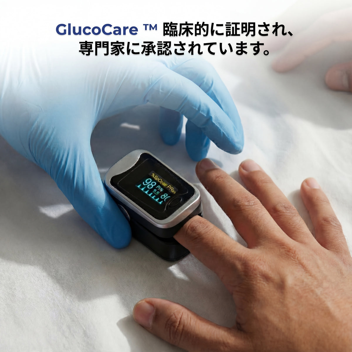 [GlucoCare™] ポータブル3-in-1健康モニター 毎日の安心に