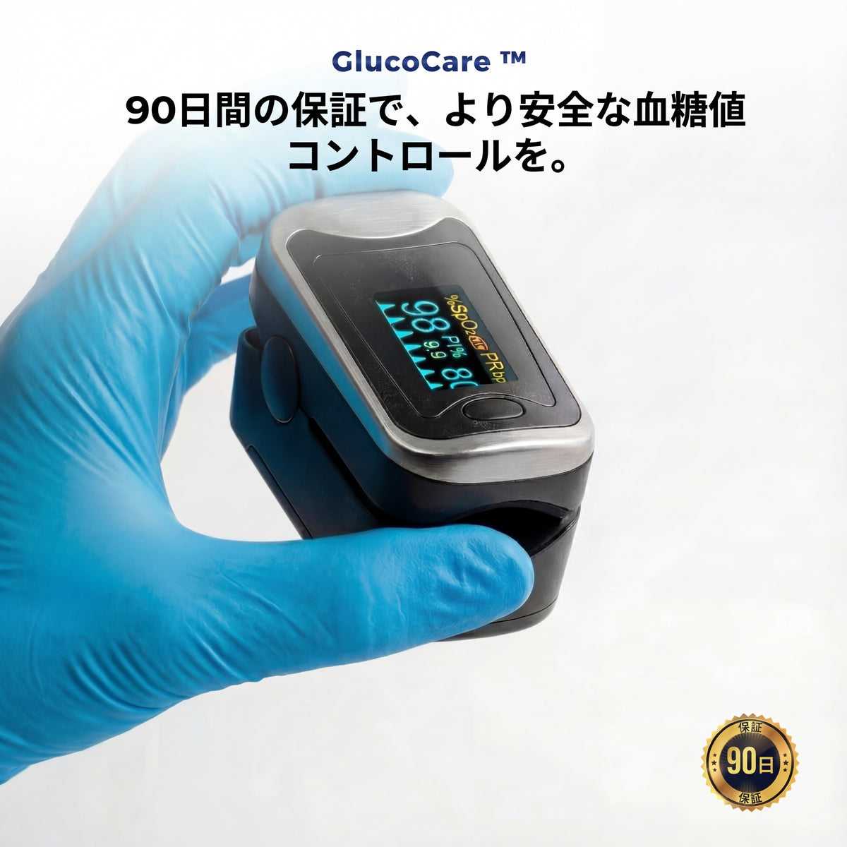 [GlucoCare™] ポータブル3-in-1健康モニター 毎日の安心に